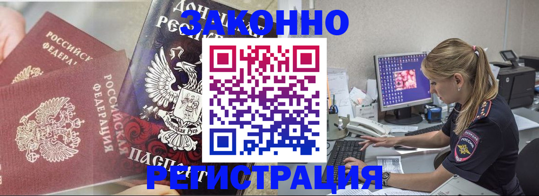 прописка штамп в Микуни