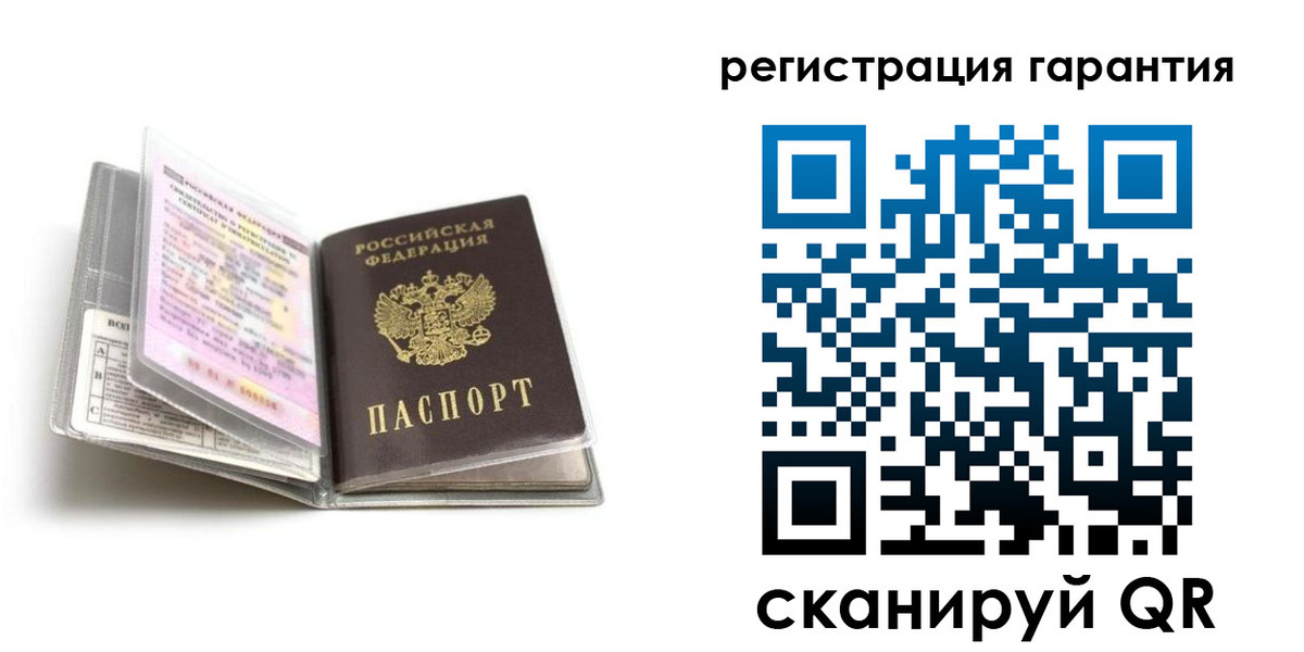 временная регистрация гарантия в Микуни