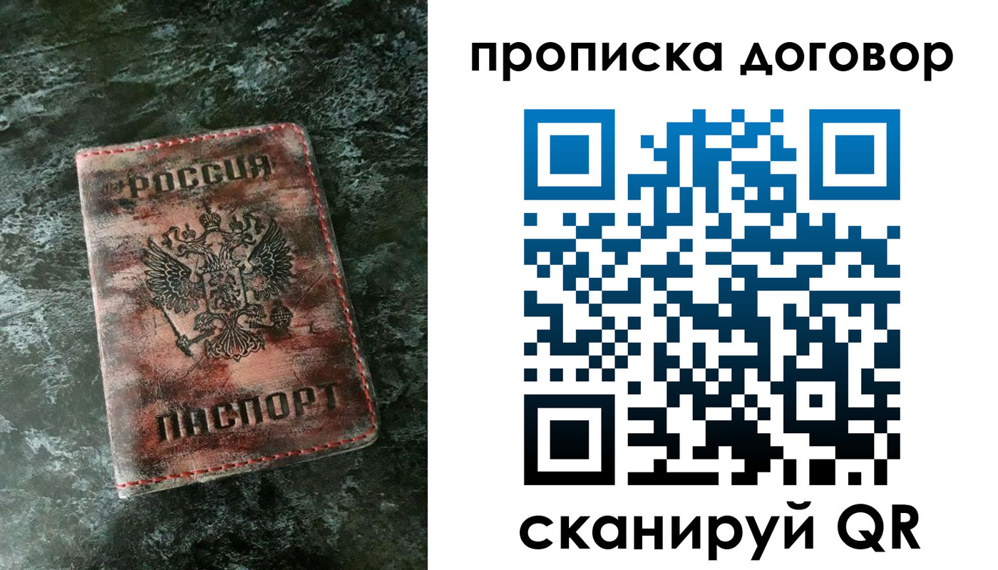 прописка для школы в Микуни