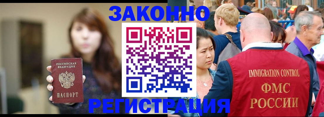 прописка поиск в Микуни