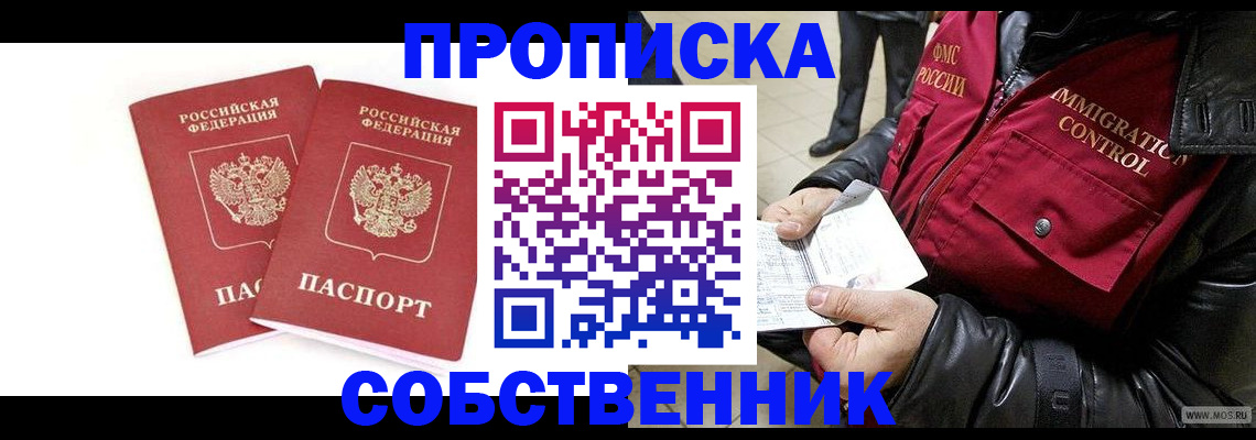 прописка паспорт в Микуни
