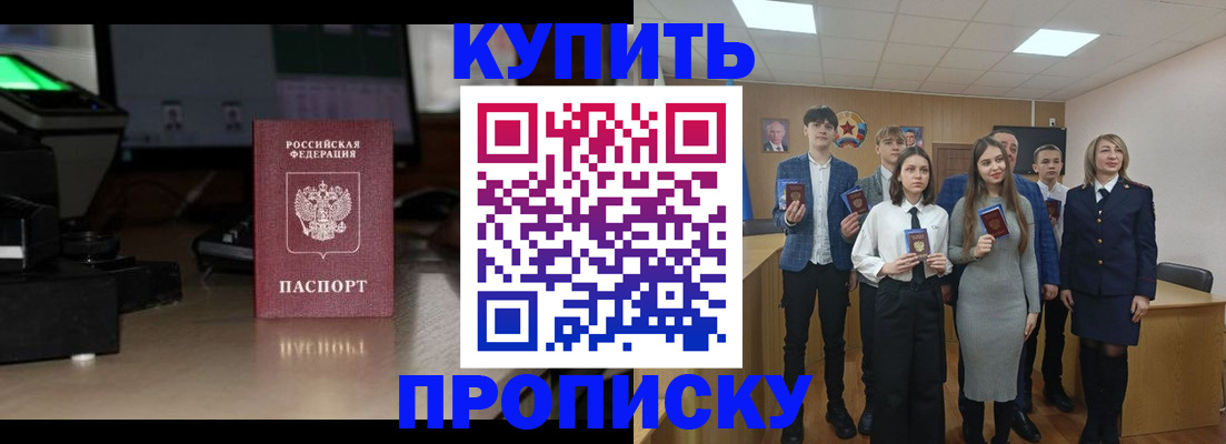 временная регистрация для школы в Микуни